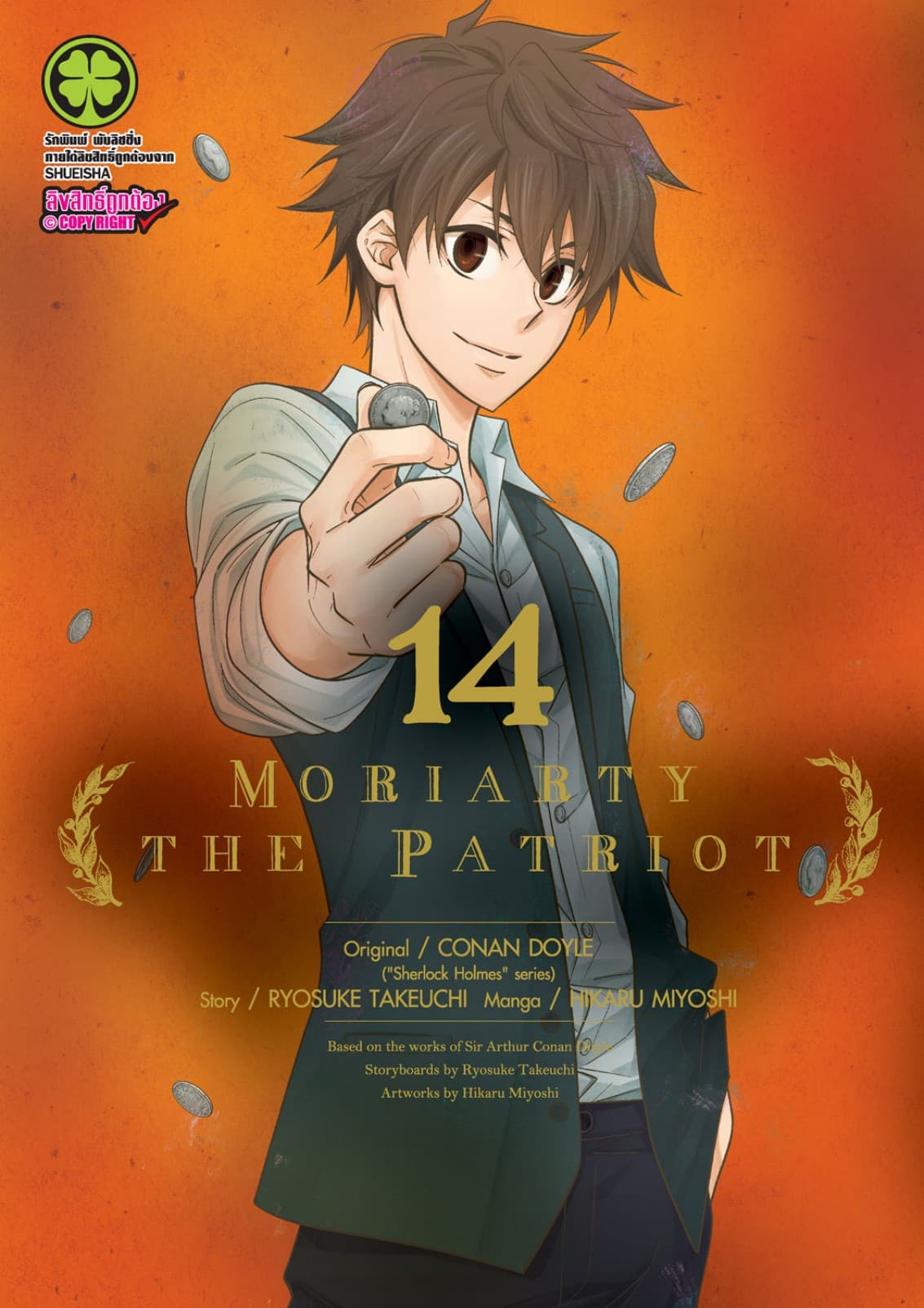 Moriarty the Patriot 14