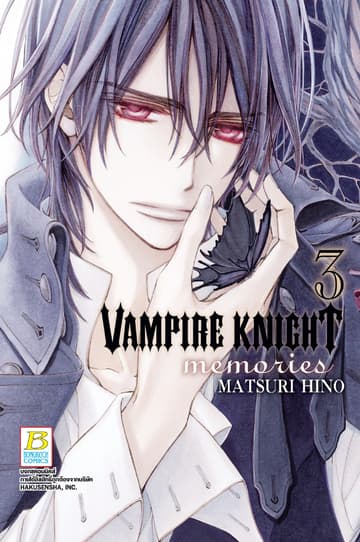 VAMPIRE KNIGHT memories 3