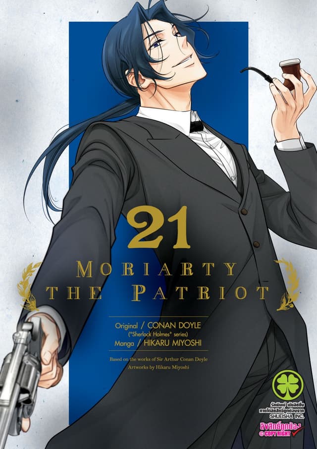Moriarty the Patriot 21