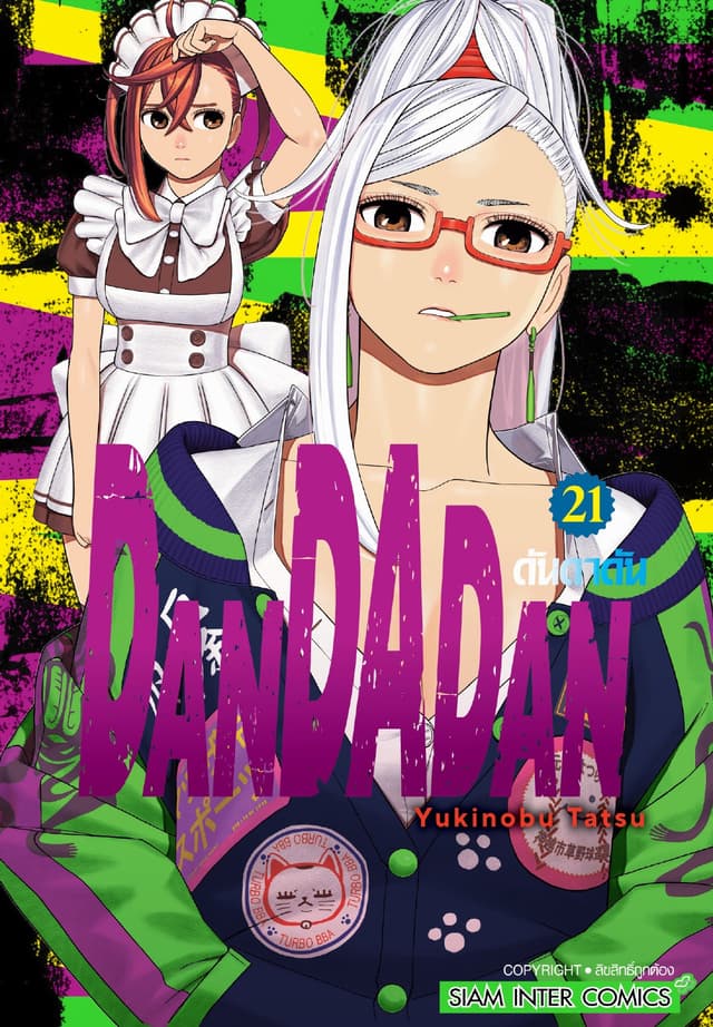 DANDADAN ดันดาดัน เล่ม 21