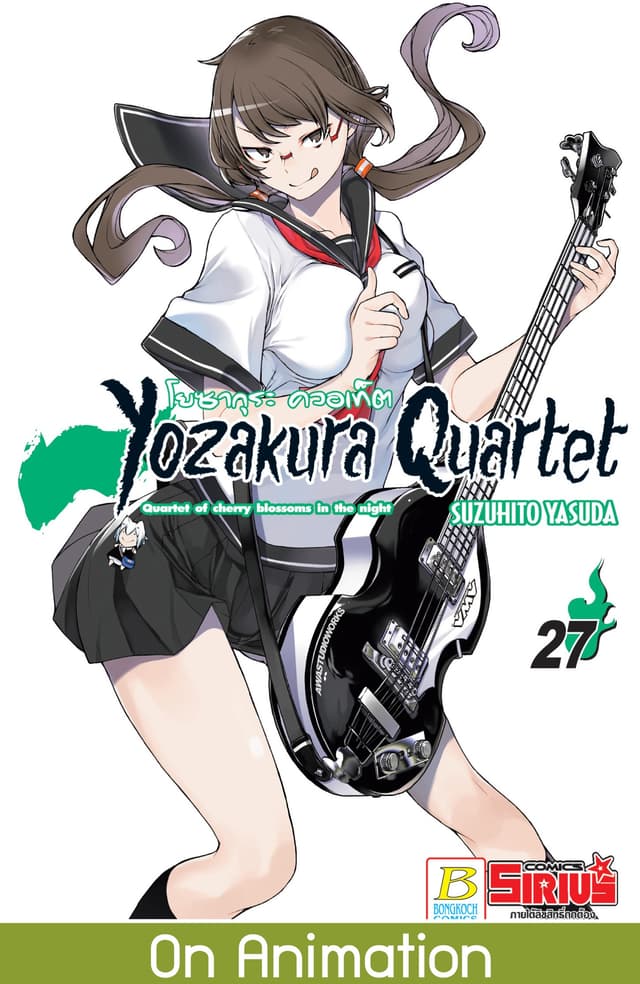 YOZAKURA QUARTET โยซากุระ ควอเท็ต 27