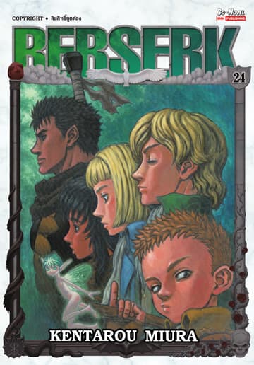 BERSERK เล่ม 24