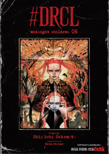 #DRCL MIDNIGHT CHILDREN คืนวิปลาส รัตติกาลต้องสาป เล่ม 06