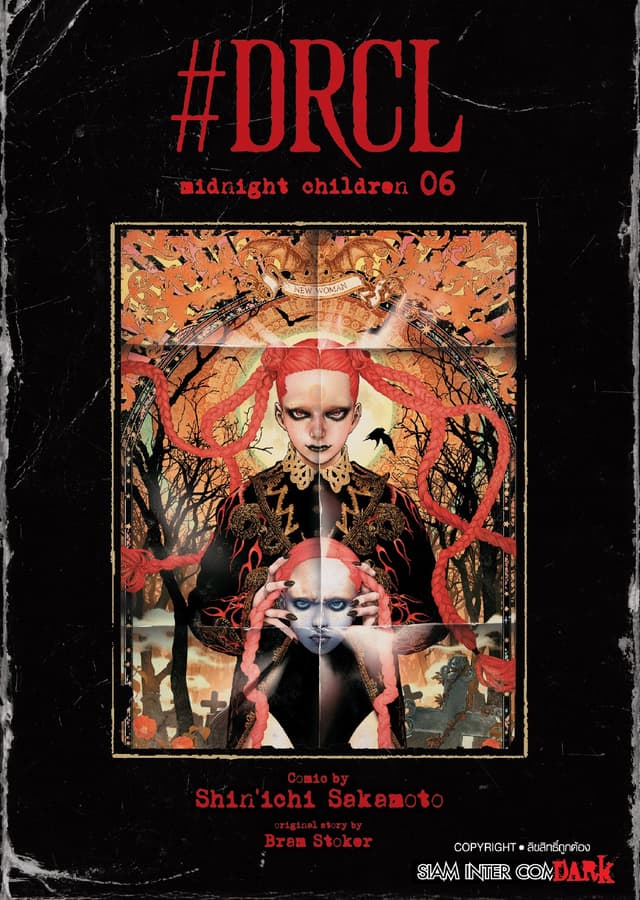 #DRCL MIDNIGHT CHILDREN คืนวิปลาส รัตติกาลต้องสาป เล่ม 06