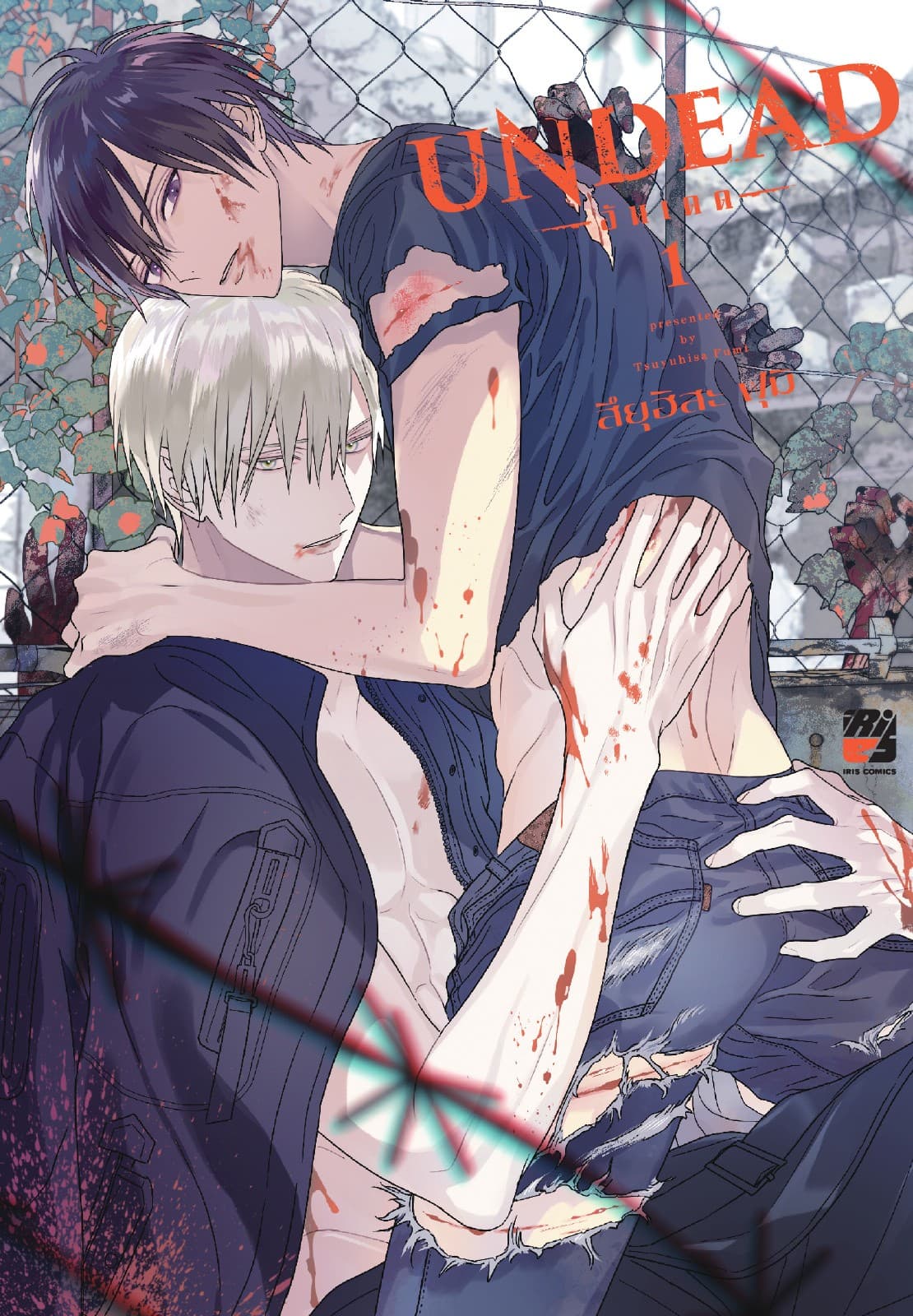 UNDEAD 01