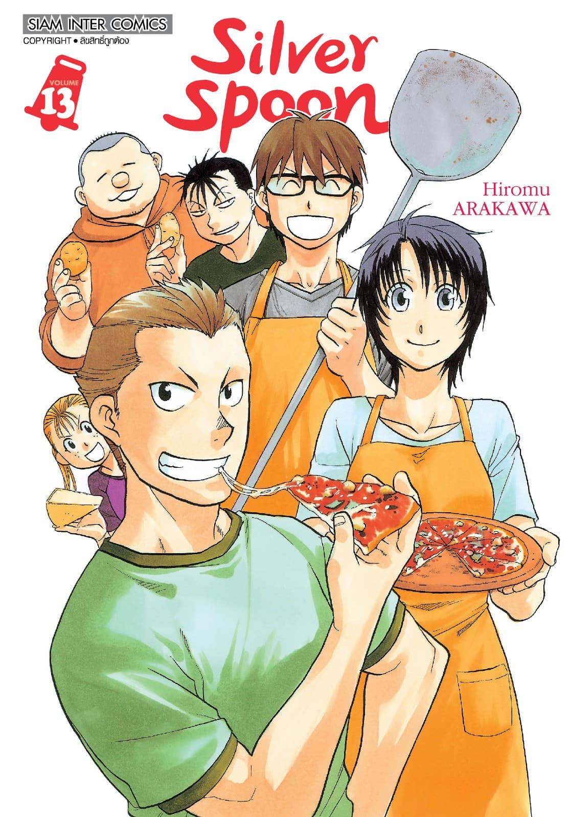 SILVER SPOON new version เล่ม 13