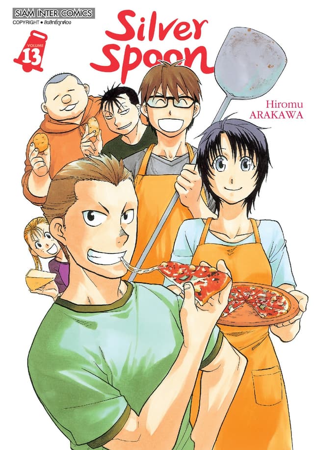 SILVER SPOON new version เล่ม 13