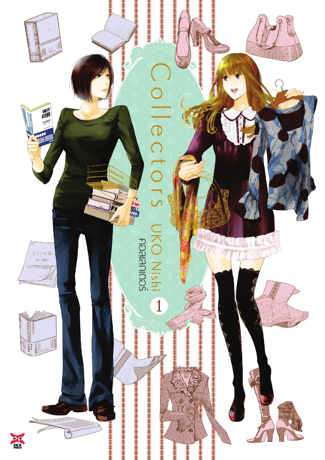 Collectors เล่ม 1
