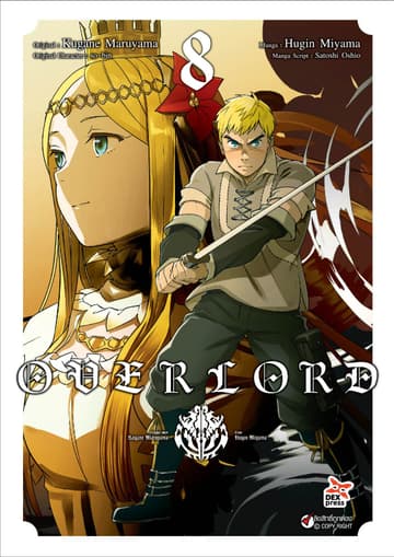 OVERLORD เล่ม 8