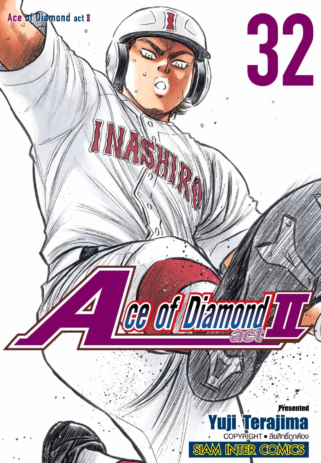 Ace of Diamond act II เล่ม 32