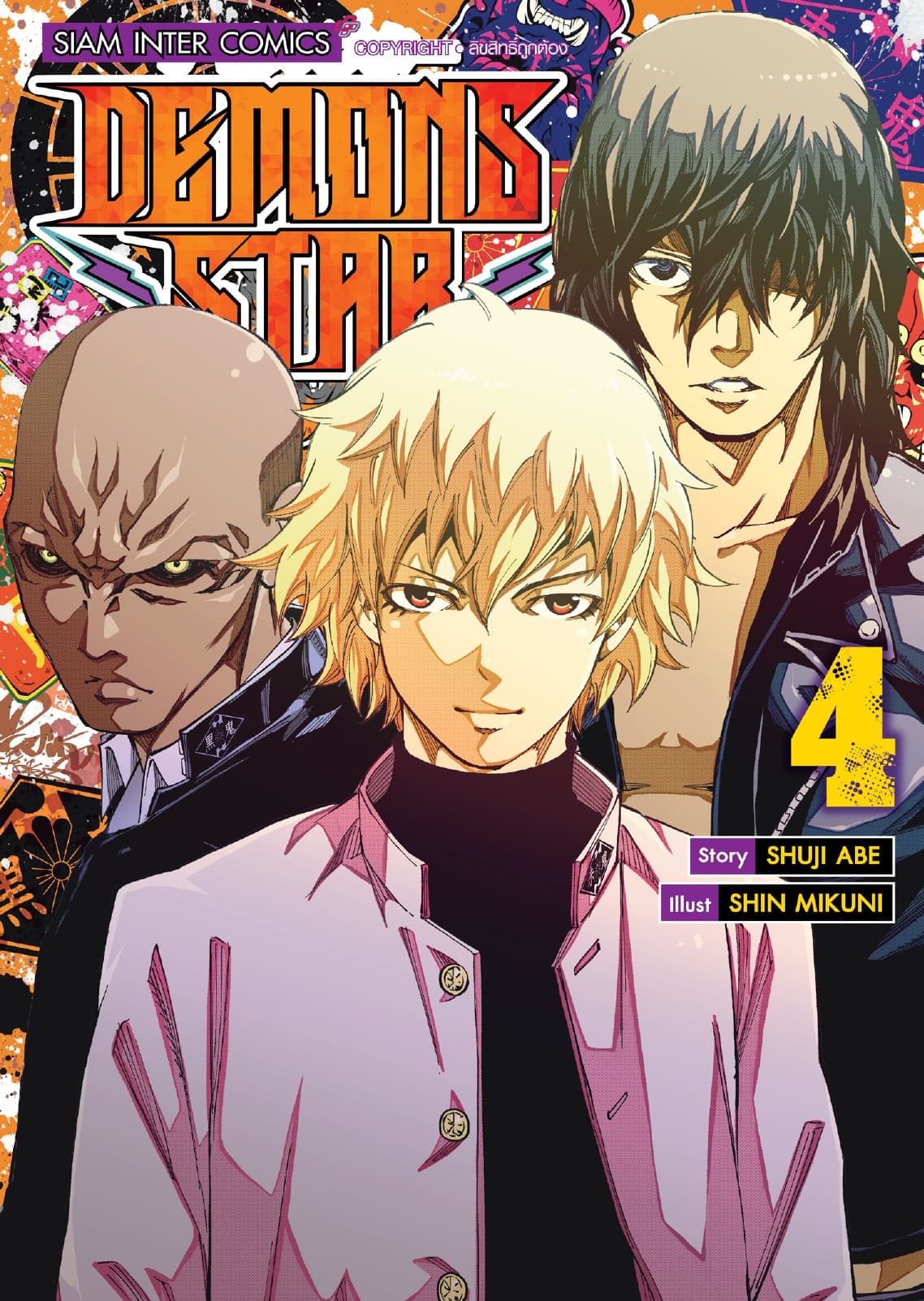 DEMONS STAR เล่ม 04