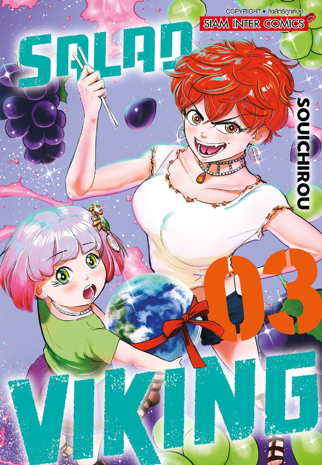 SALAD VIKING เล่ม 03