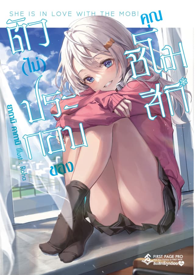 ตัว (ไม่) ประกอบของคุณชิโมสึกิ เล่ม 1