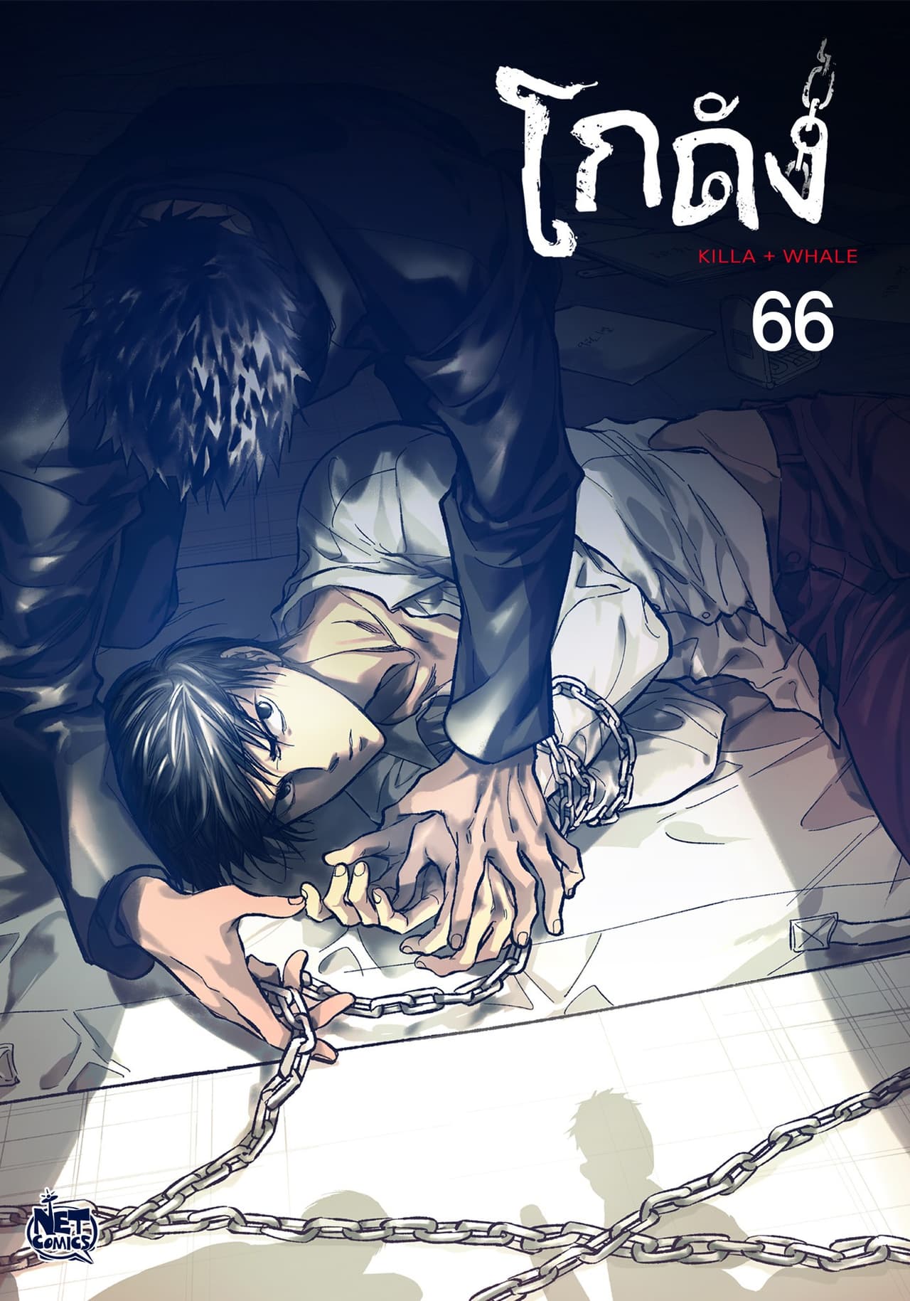 โกดัง 66