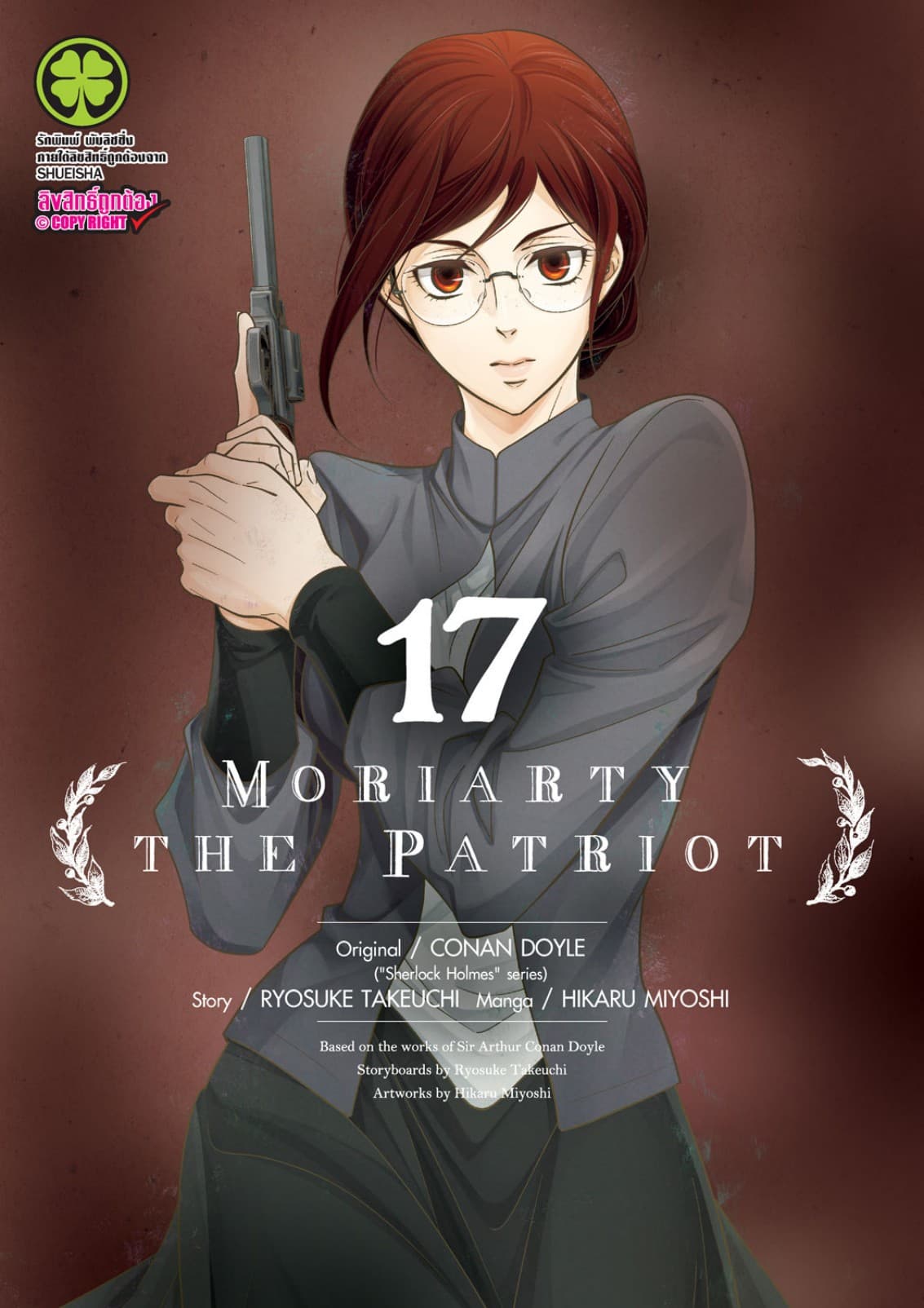 Moriarty the Patriot 17