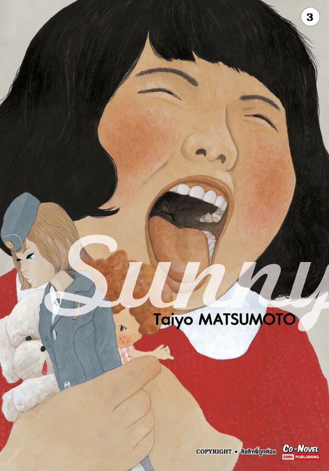SUNNY เล่ม 03