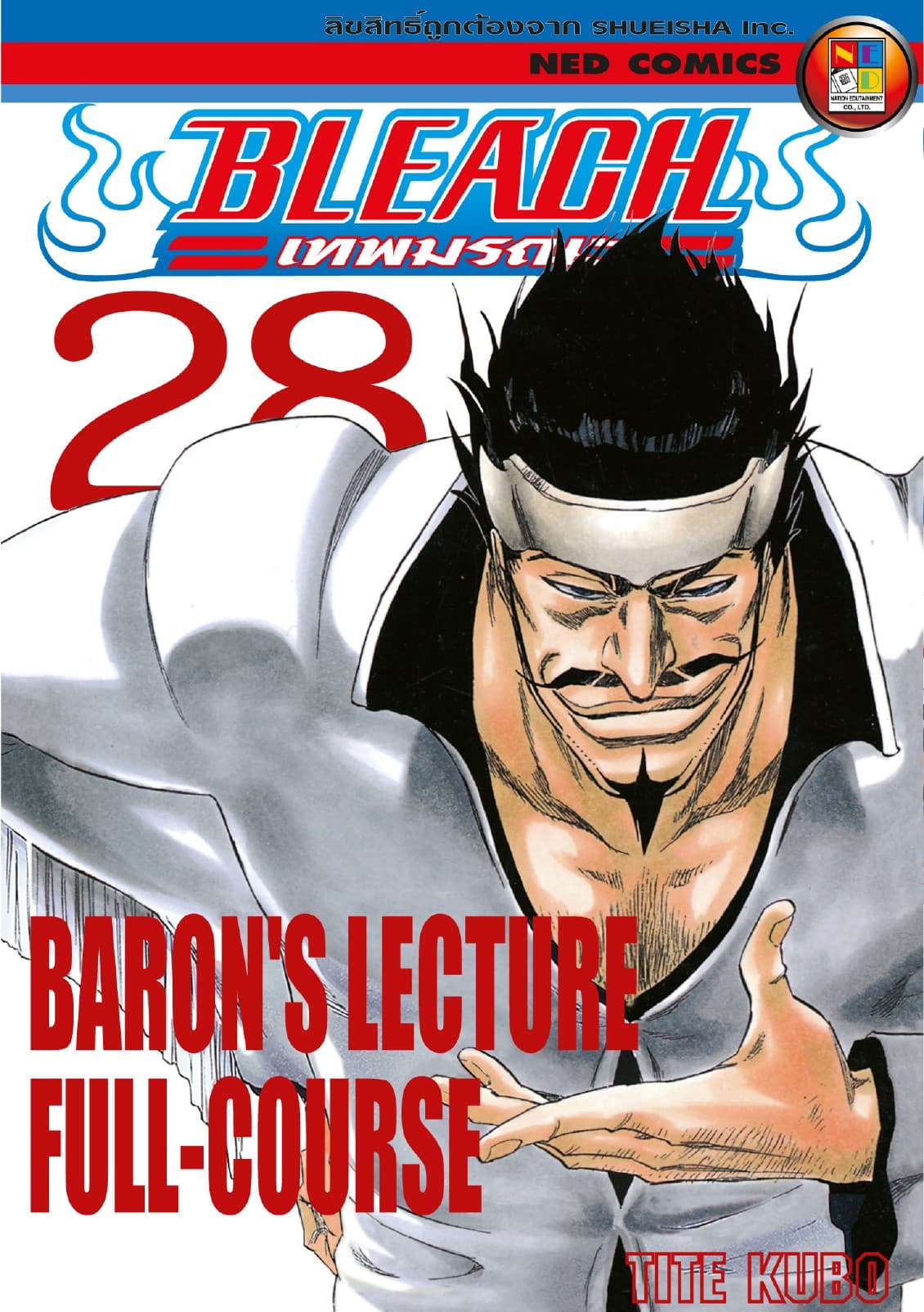 Bleach เทพมรณะ เล่ม 28