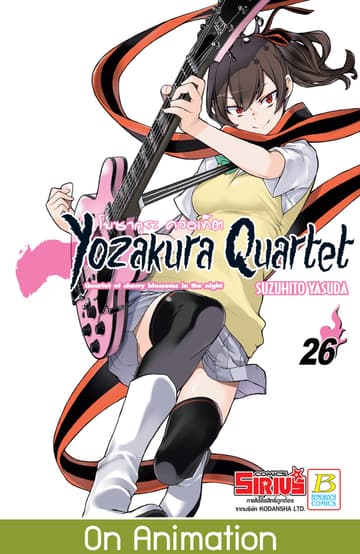 YOZAKURA QUARTET โยซากุระ ควอเท็ต 26