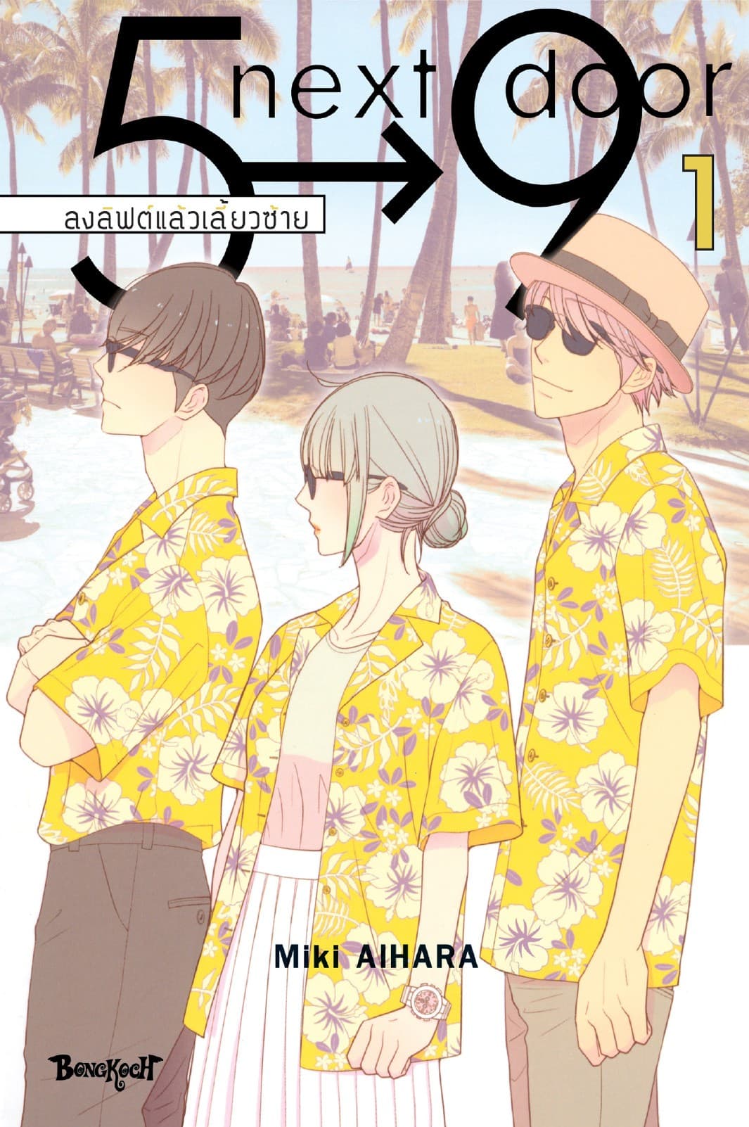 5→9 next door ลงลิฟต์แล้วเลี้ยวซ้าย 1