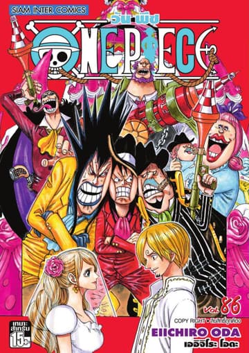 วัน พีซ - One Piece เล่ม 86