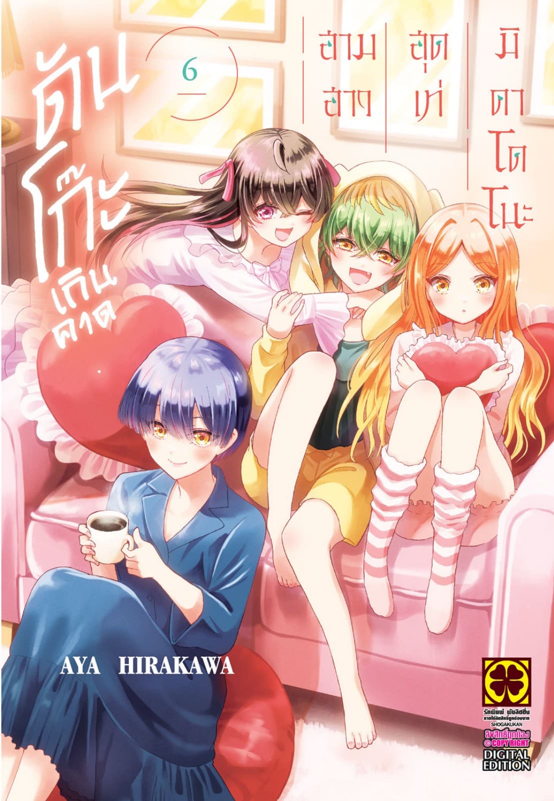 สามสาวสุดเท่มิคาโดโนะดันโก๊ะเกินคาด 06