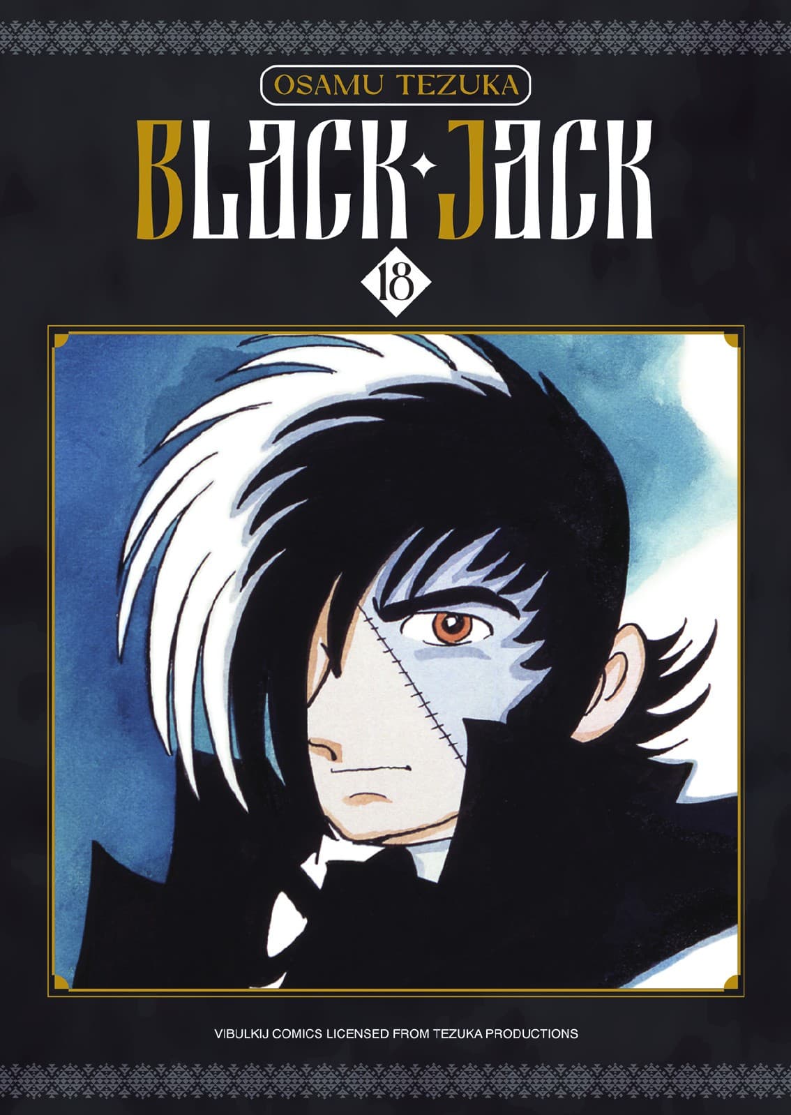 BLACK JACK เล่ม 18