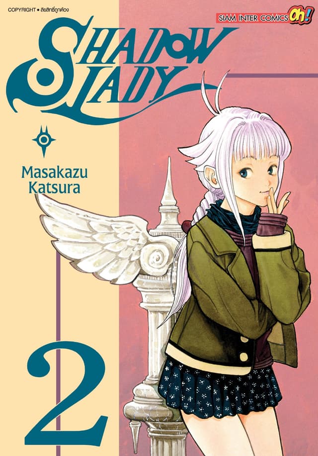 SHADOW LADY New Edition. เล่ม 02