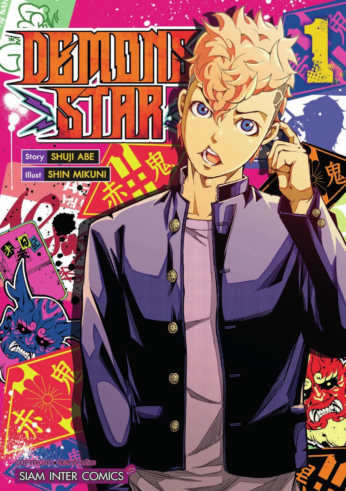 DEMONS STAR เล่ม 01