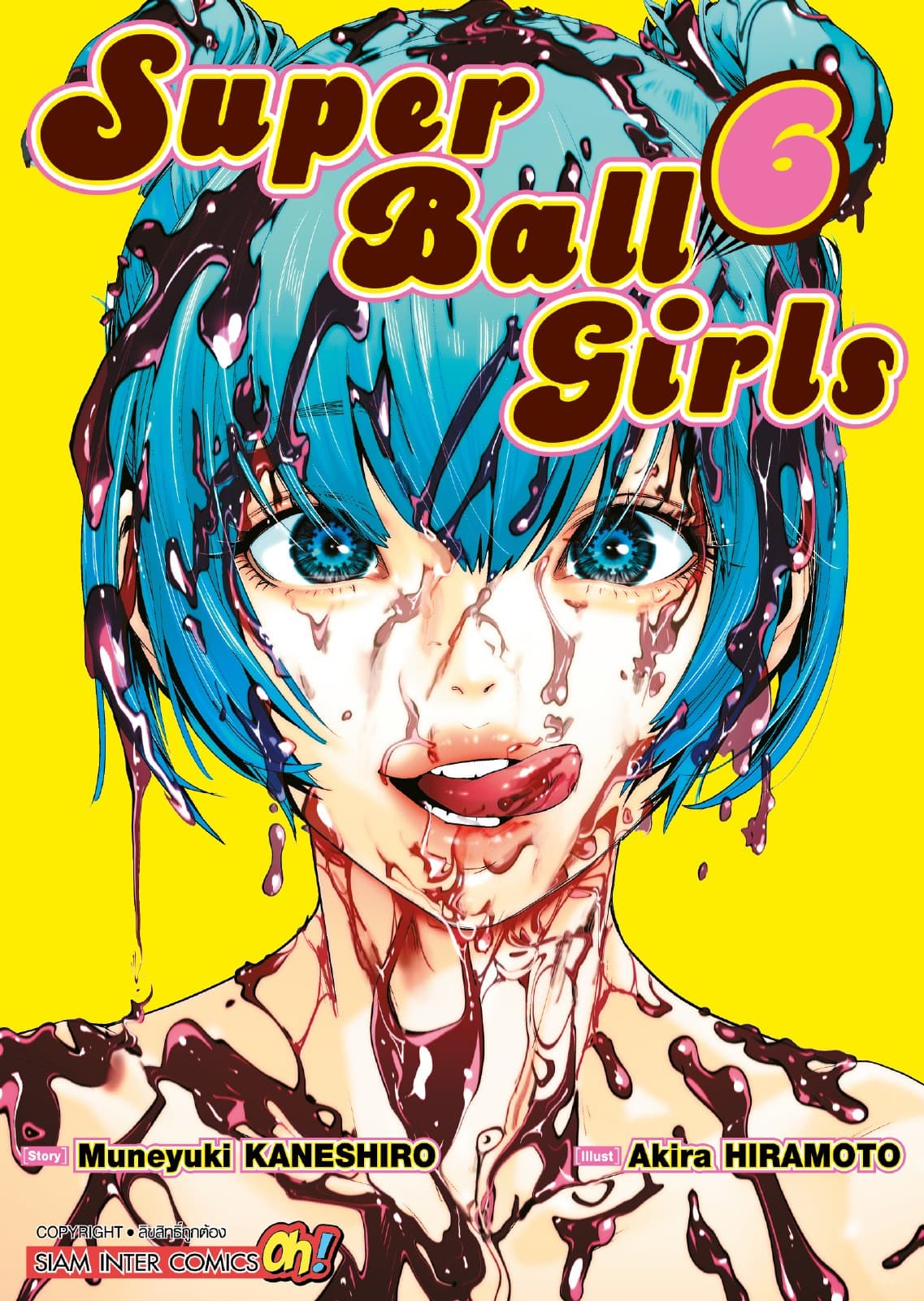 SUPER BALL GIRLS เล่ม 06