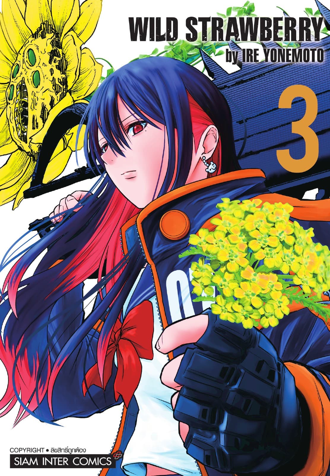 WILD STRAWBERRY เล่ม 03