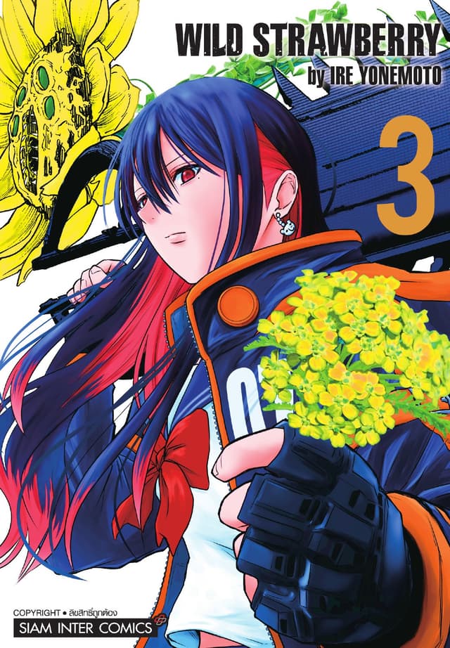 WILD STRAWBERRY เล่ม 03
