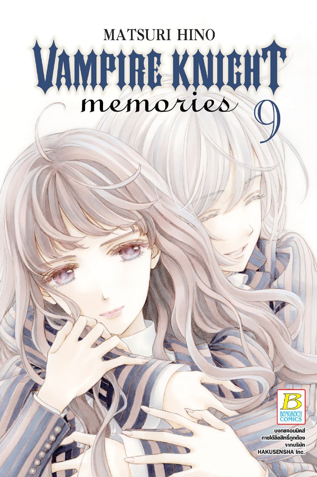 VAMPIRE KNIGHT memories 9