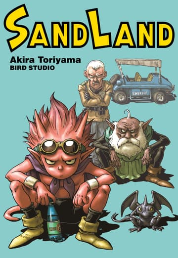 SANDLAND (เล่มเดียวจบ)