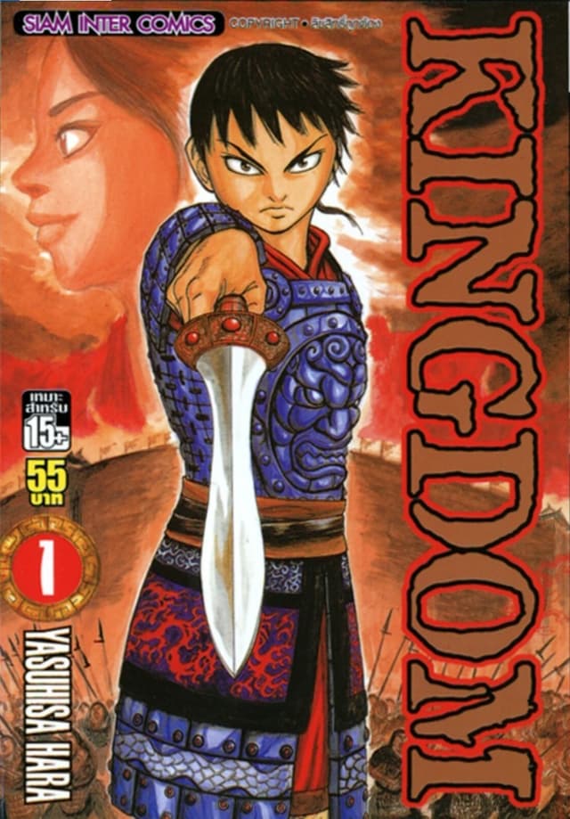 [ยกชุด] Kingdom เล่ม 01-73