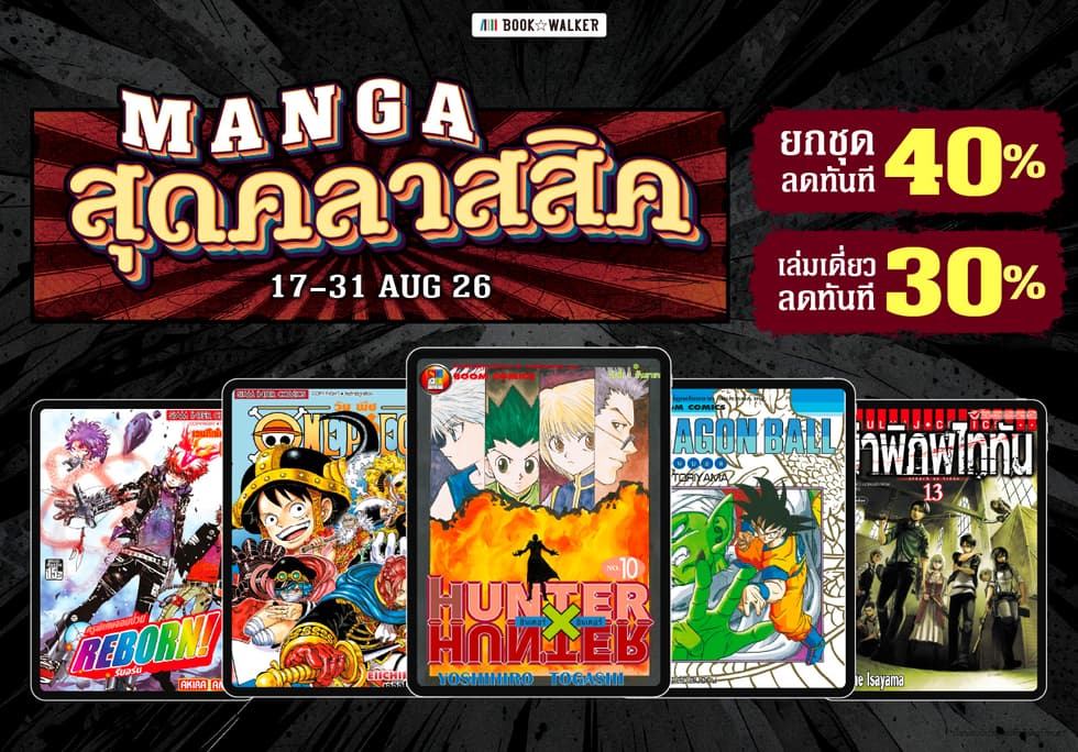 event banner mobile image