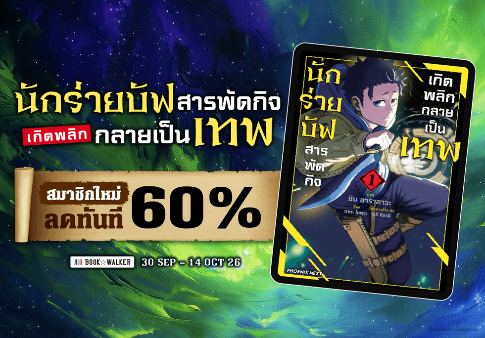 event banner mobile image