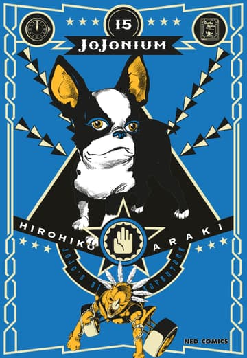 JOJONIUM เล่ม 15