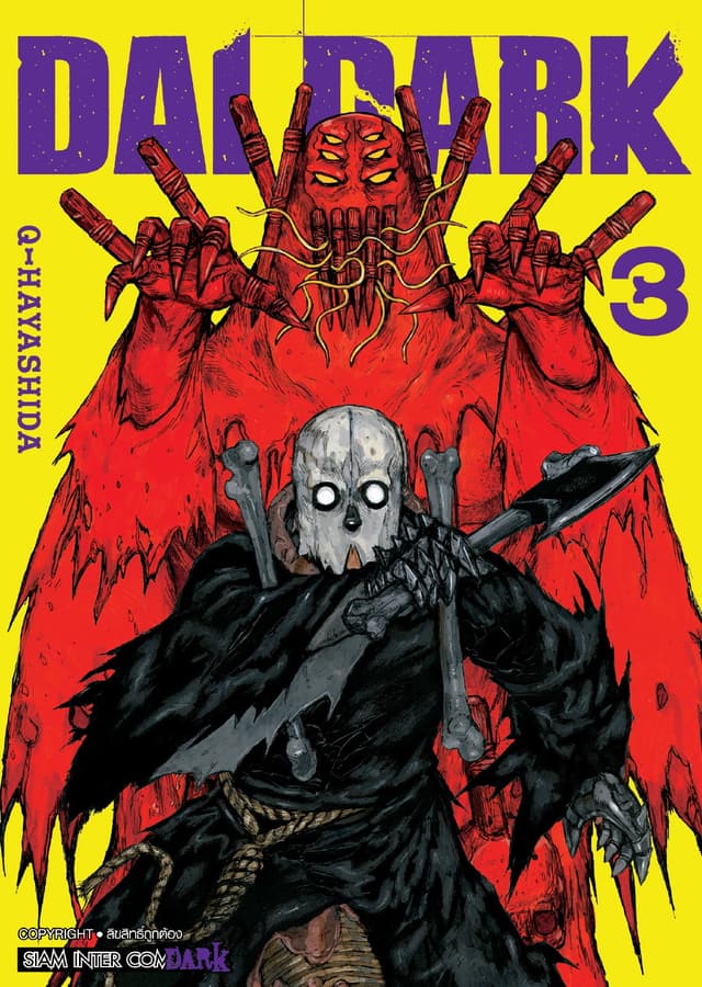 DAI DARK เล่ม 03