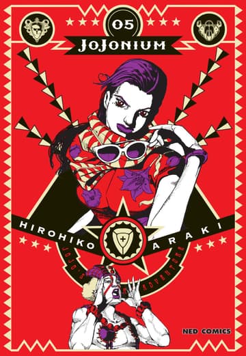 JOJONIUM เล่ม 5
