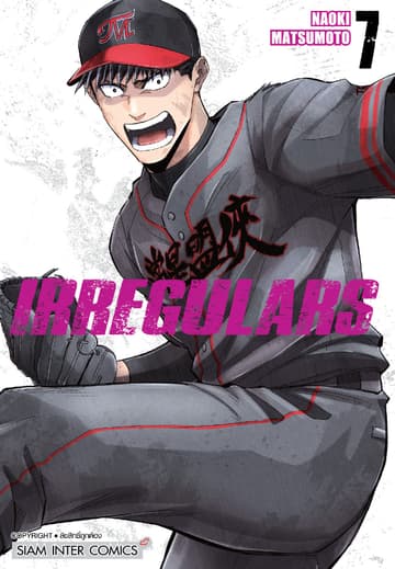 IRREGULARS เล่ม 07
