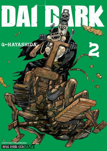 DAI DARK เล่ม 02