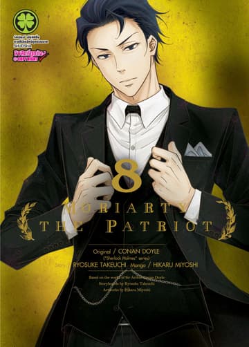 Moriarty the Patriot 8