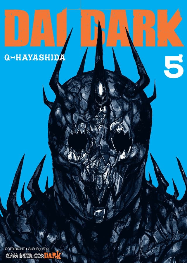 DAI DARK เล่ม 05