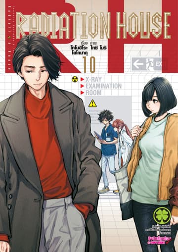 Radiation House 10