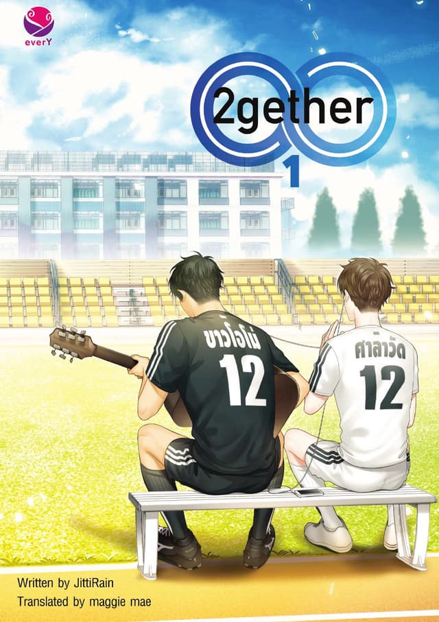 2gether vol. 1 (เพราะเรา... คู่กัน1 English Version)