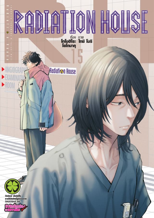 Radiation House 15