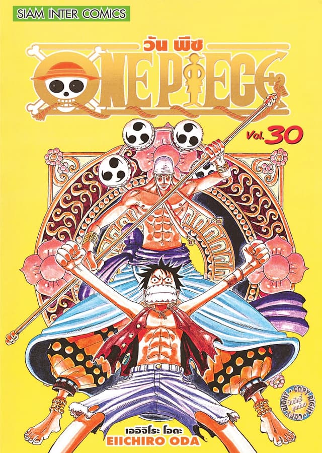 วัน พีซ - One Piece เล่ม 30