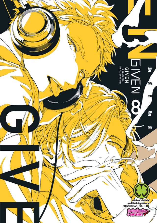 GIVEN 08