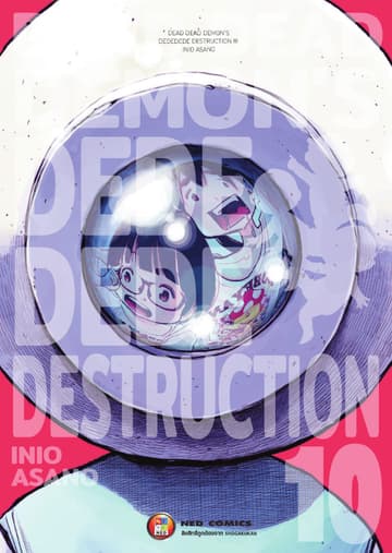 Dead Dead Demon's Dededede Destruction เล่ม 10