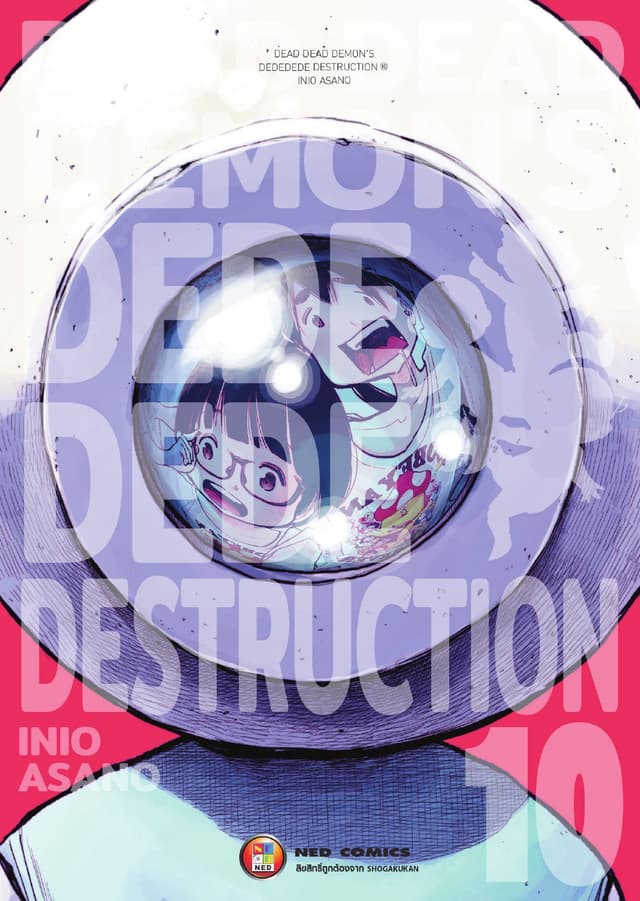Dead Dead Demon's Dededede Destruction เล่ม 10